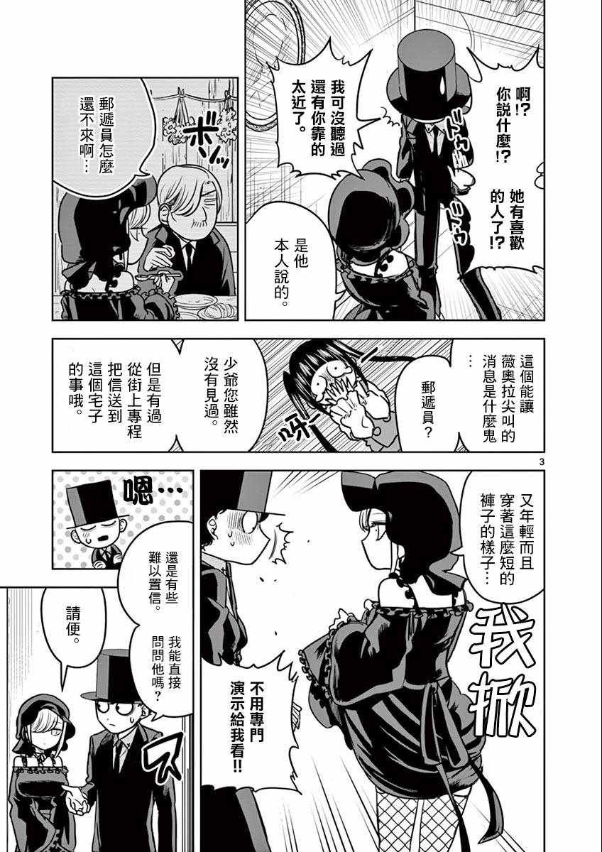 第25话 邮递员
