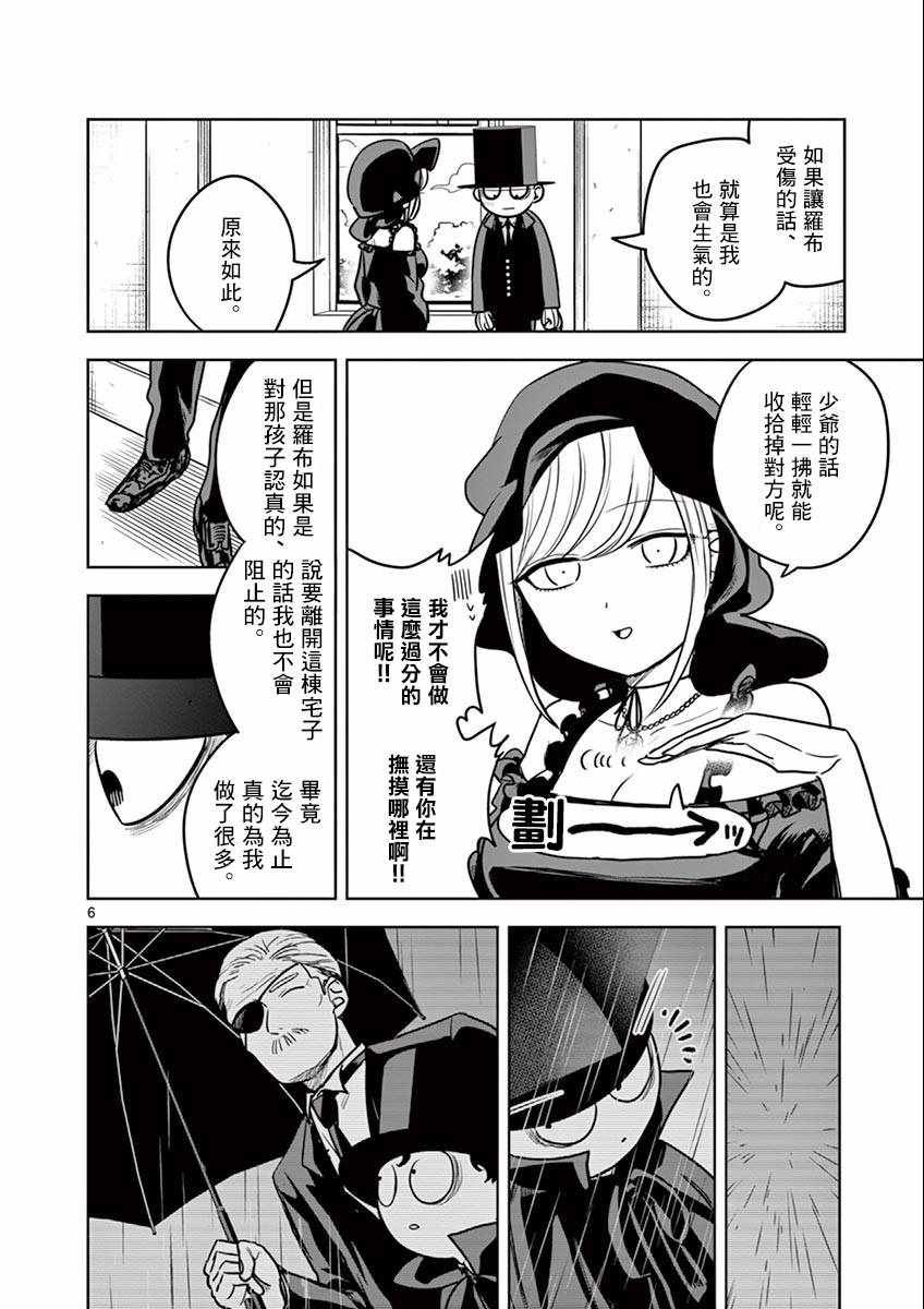 第25话 邮递员