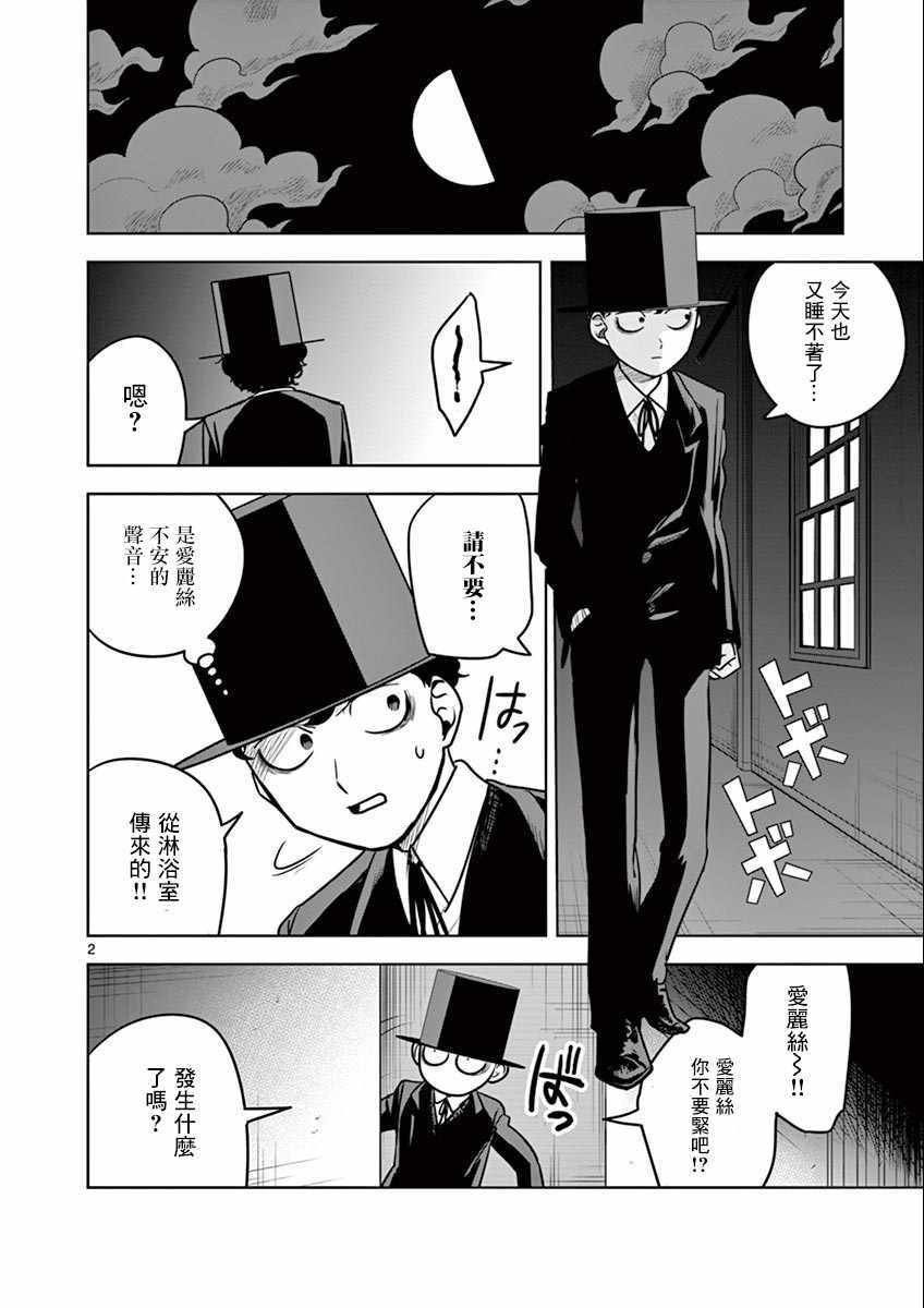 第26话 找黑猫