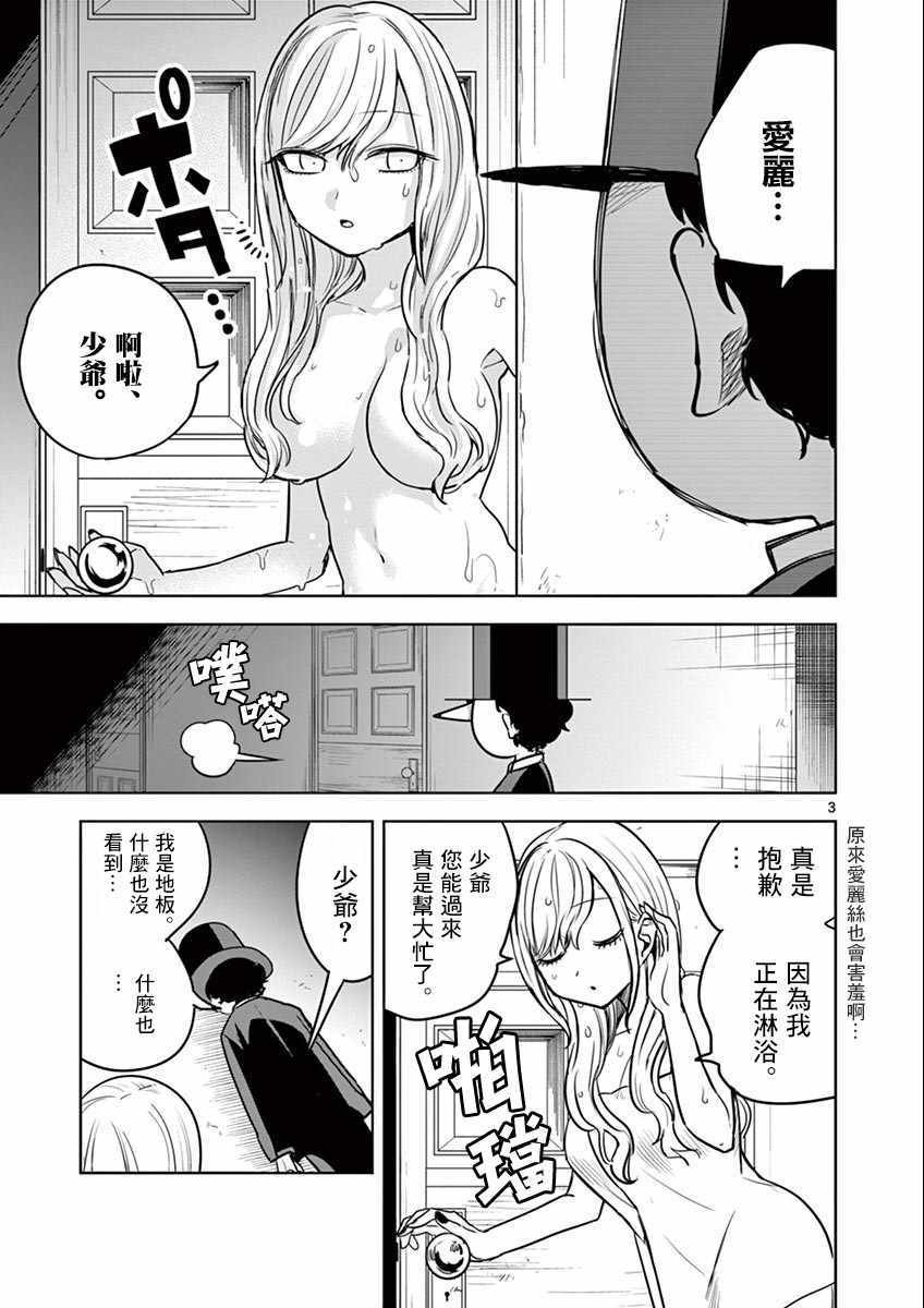 第26话 找黑猫