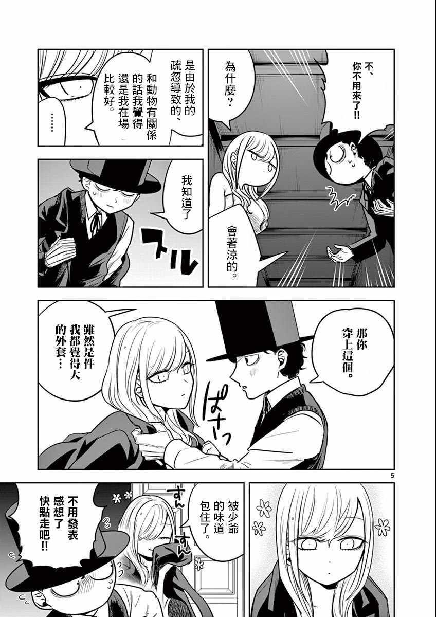 第26话 找黑猫