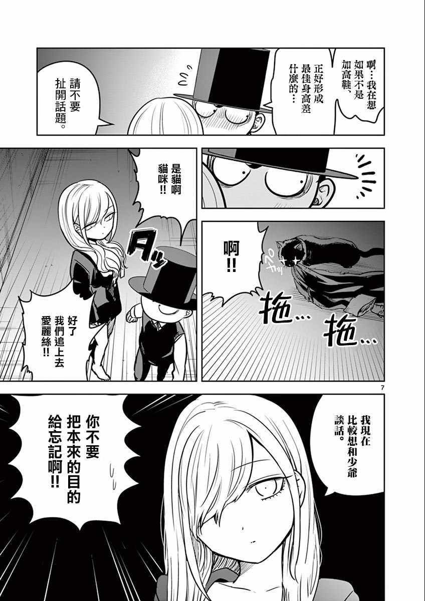 第26话 找黑猫