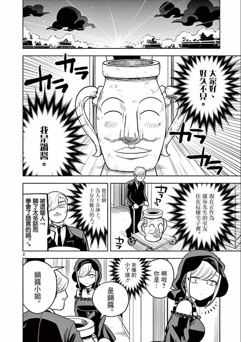 第27话 策士