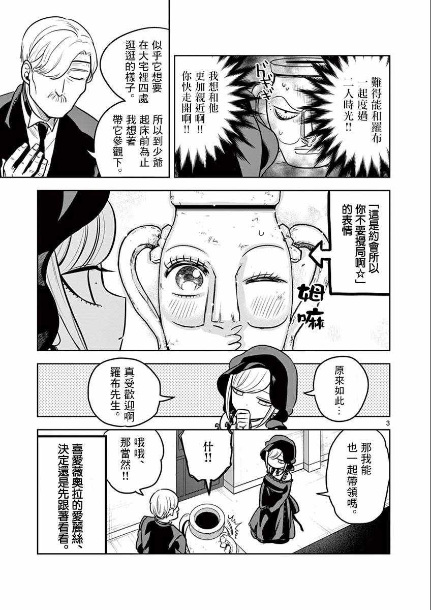 第27话 策士