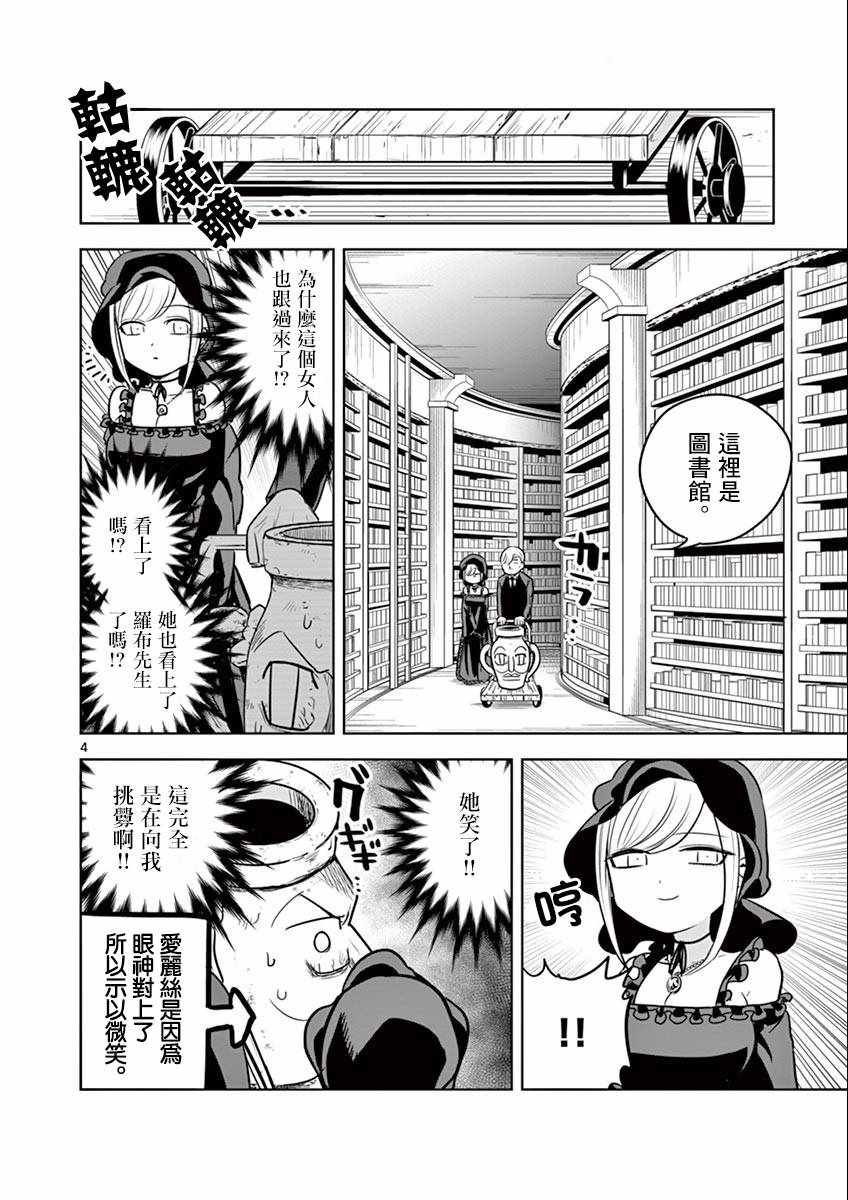 第27话 策士