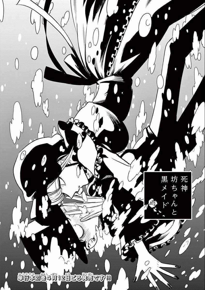 第28话 过冬准备