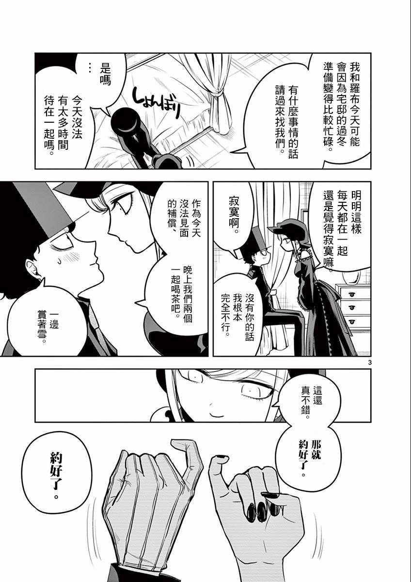 第28话 过冬准备