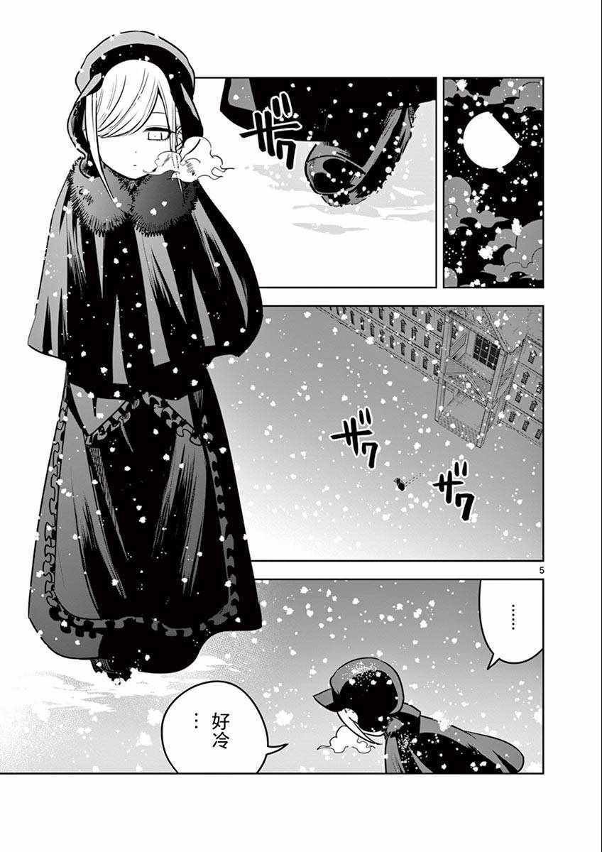 第28话 过冬准备