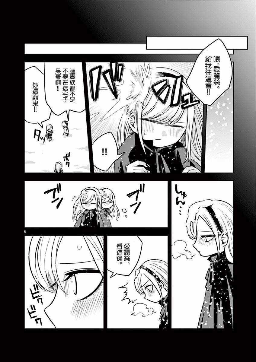 第28话 过冬准备