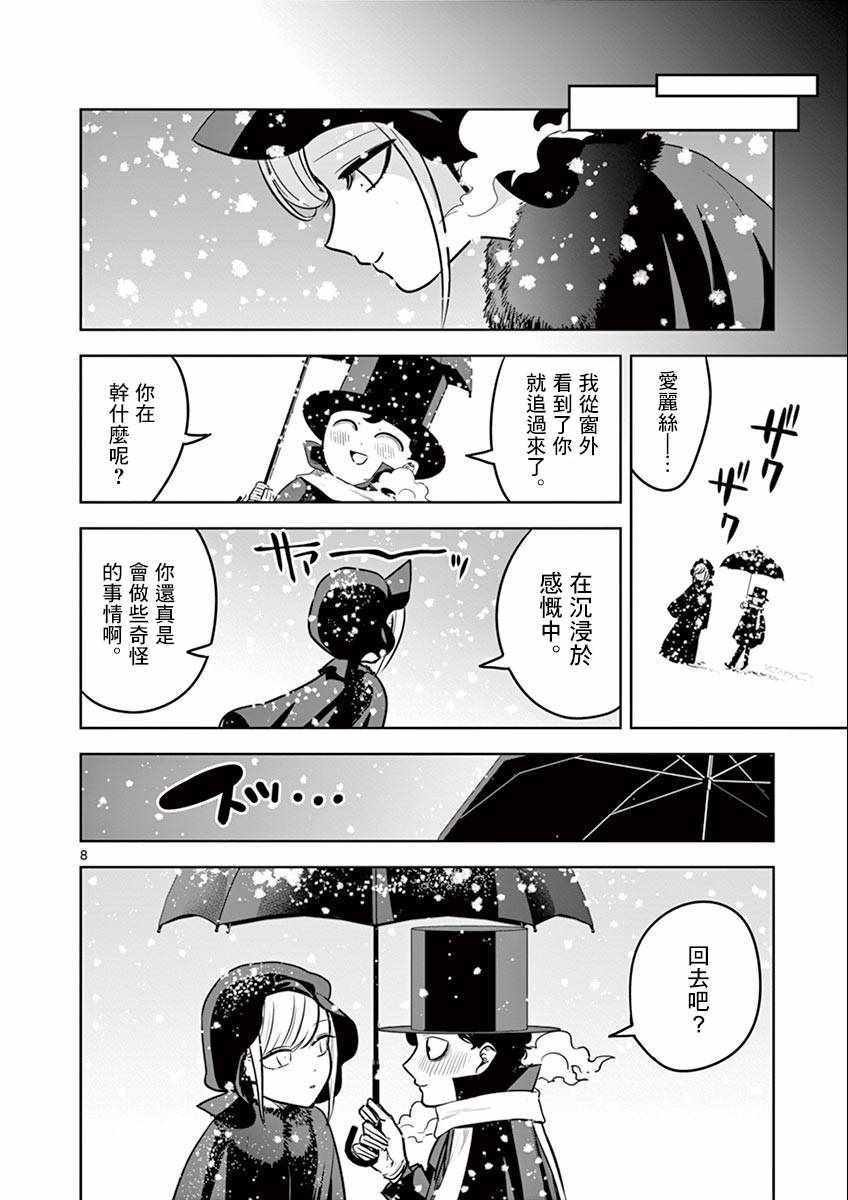第28话 过冬准备