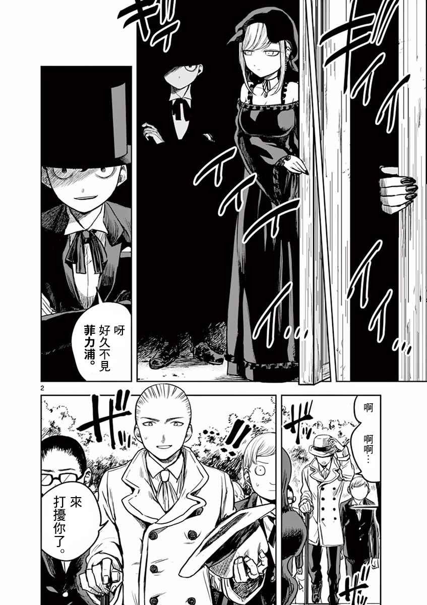 第3话 来客