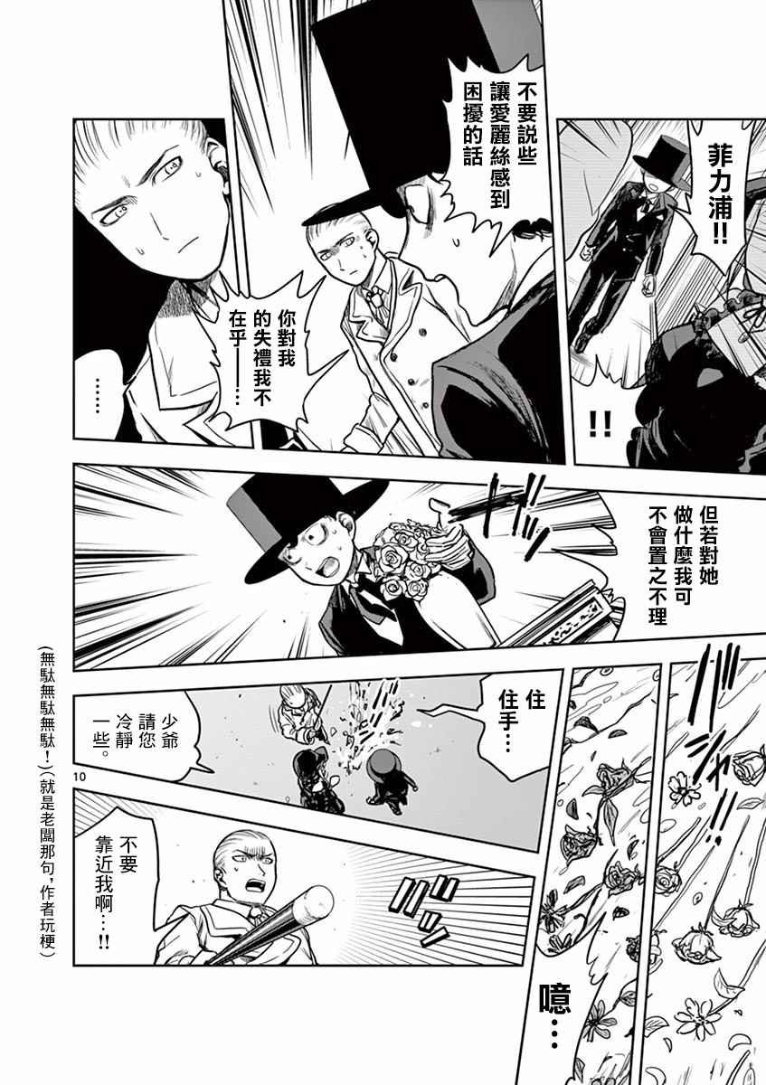第3话 来客