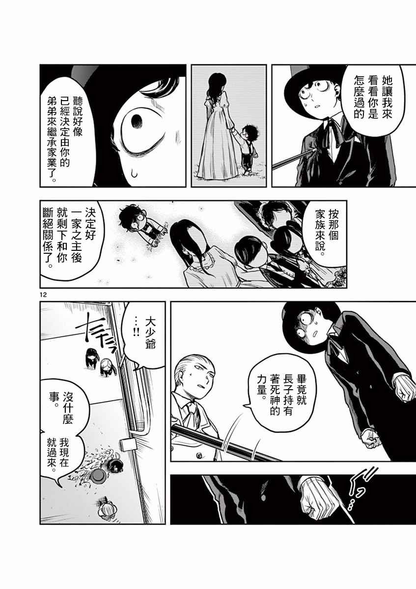 第3话 来客