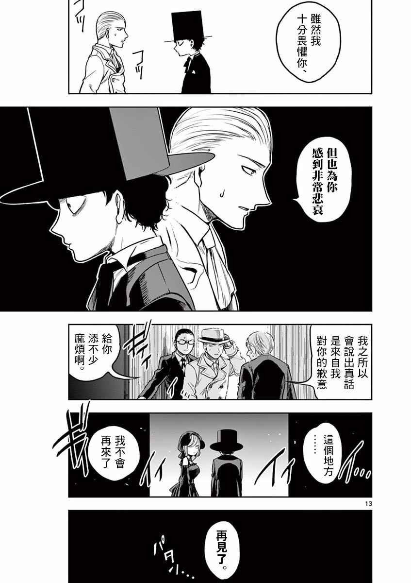 第3话 来客