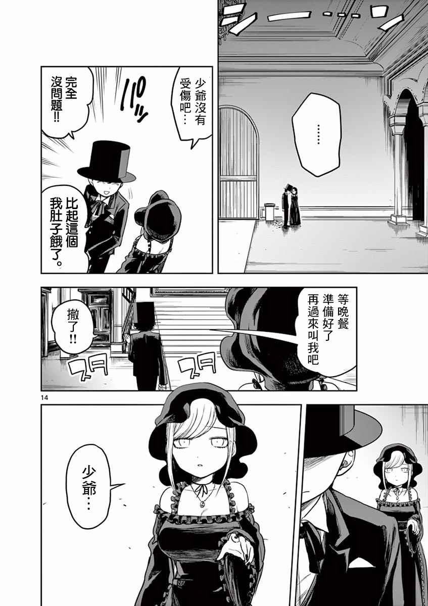 第3话 来客
