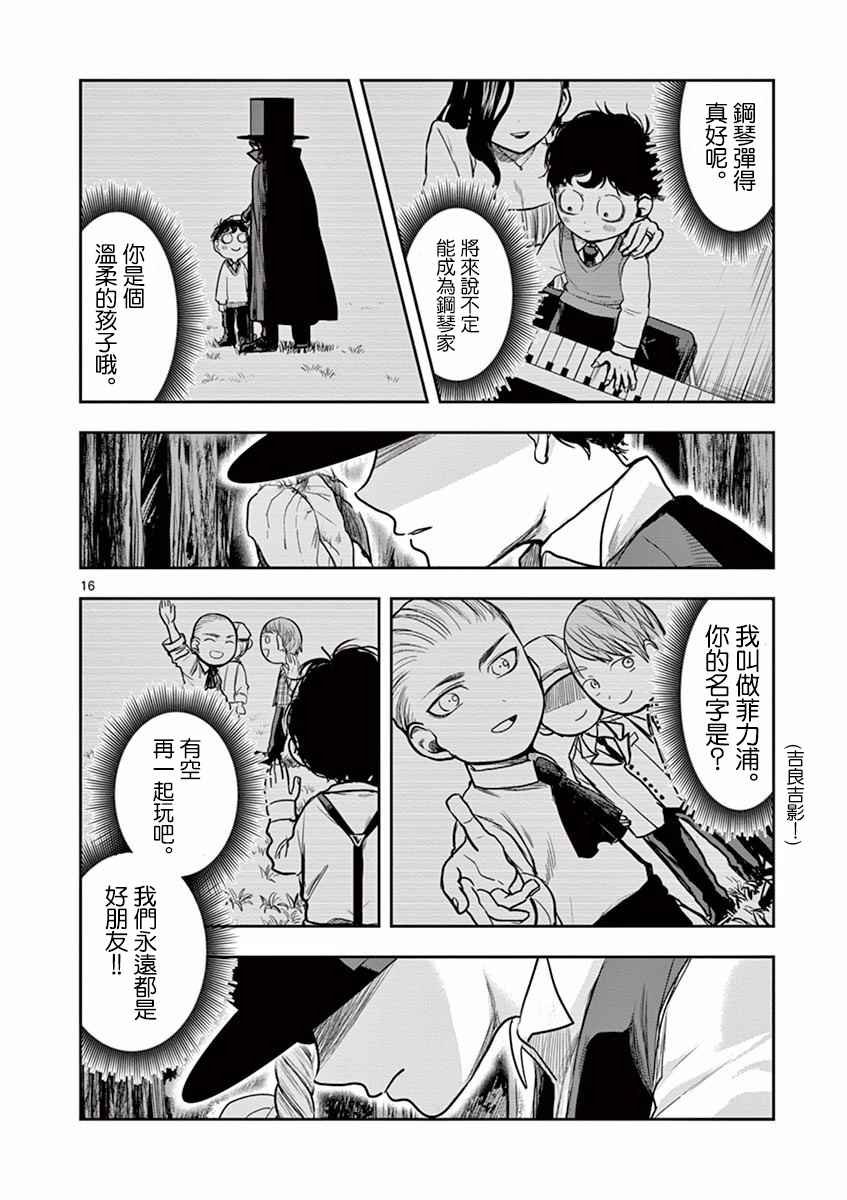 第3话 来客
