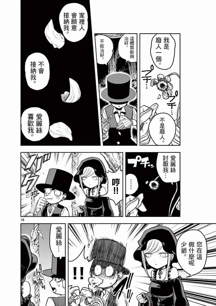 第3话 来客