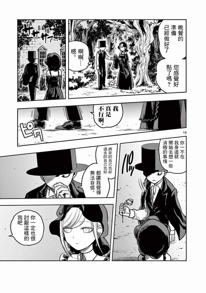 第3话 来客