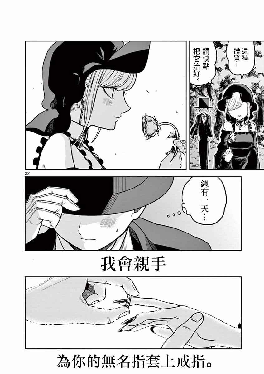 第3话 来客