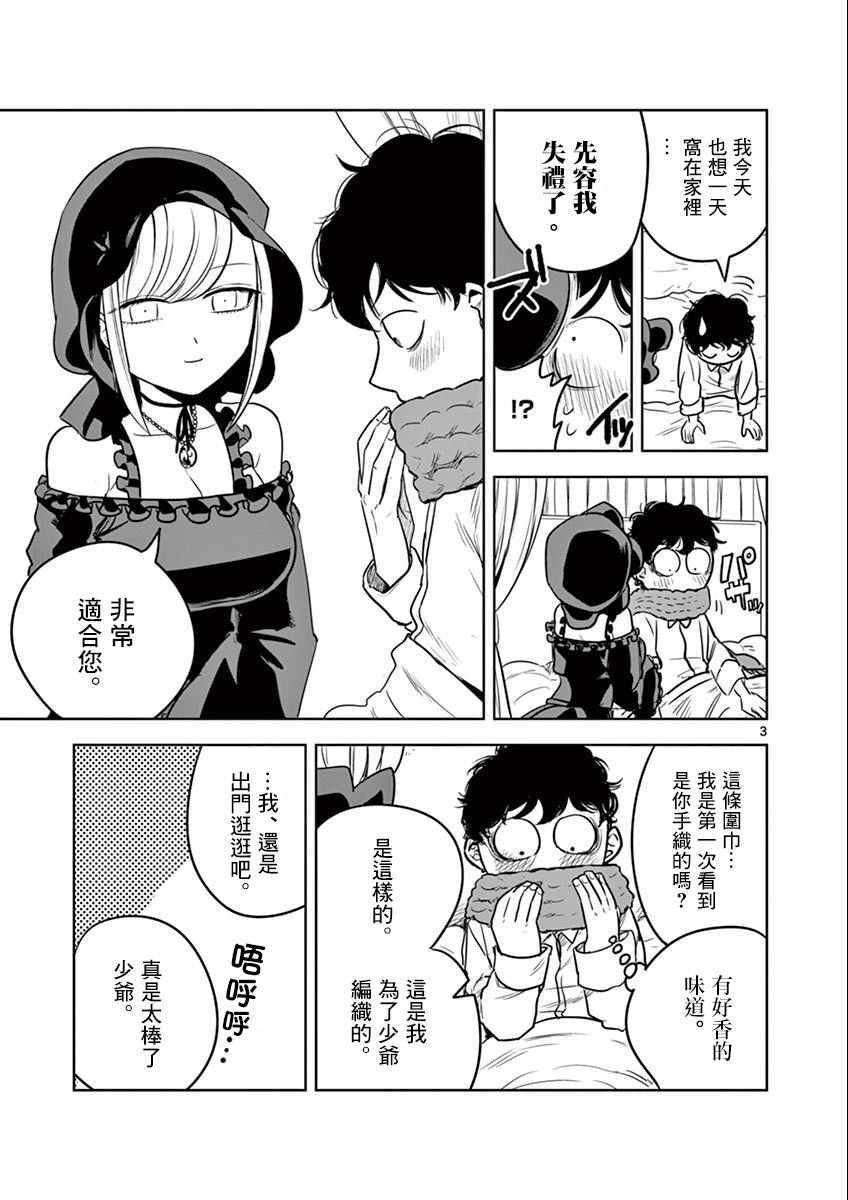 第29话 玩雪