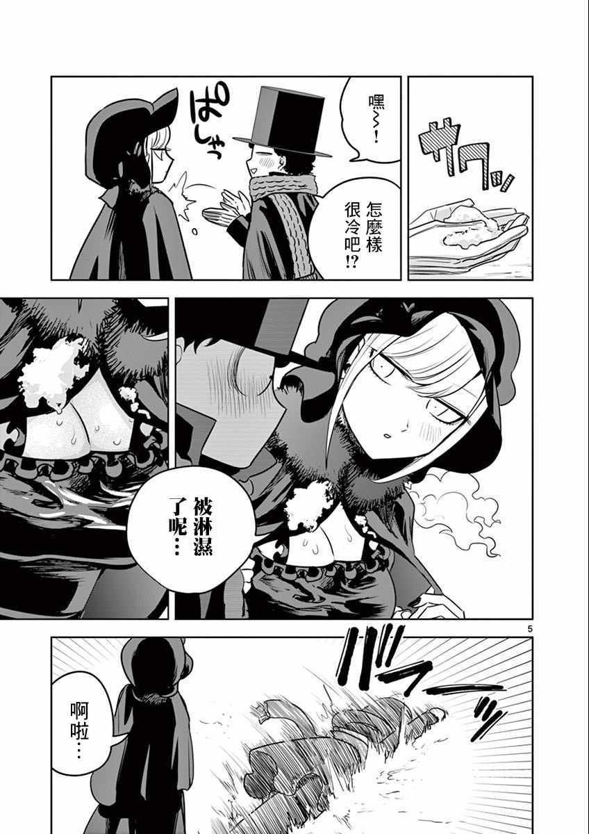 第29话 玩雪
