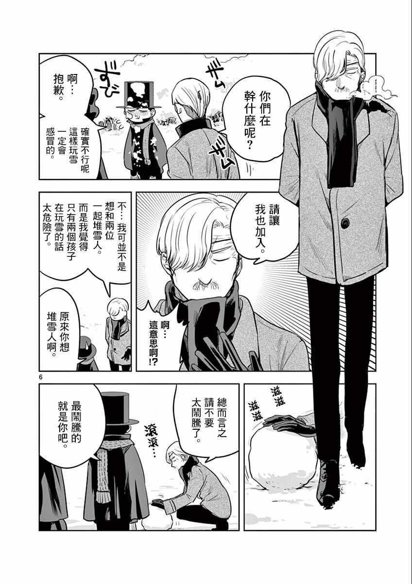 第29话 玩雪