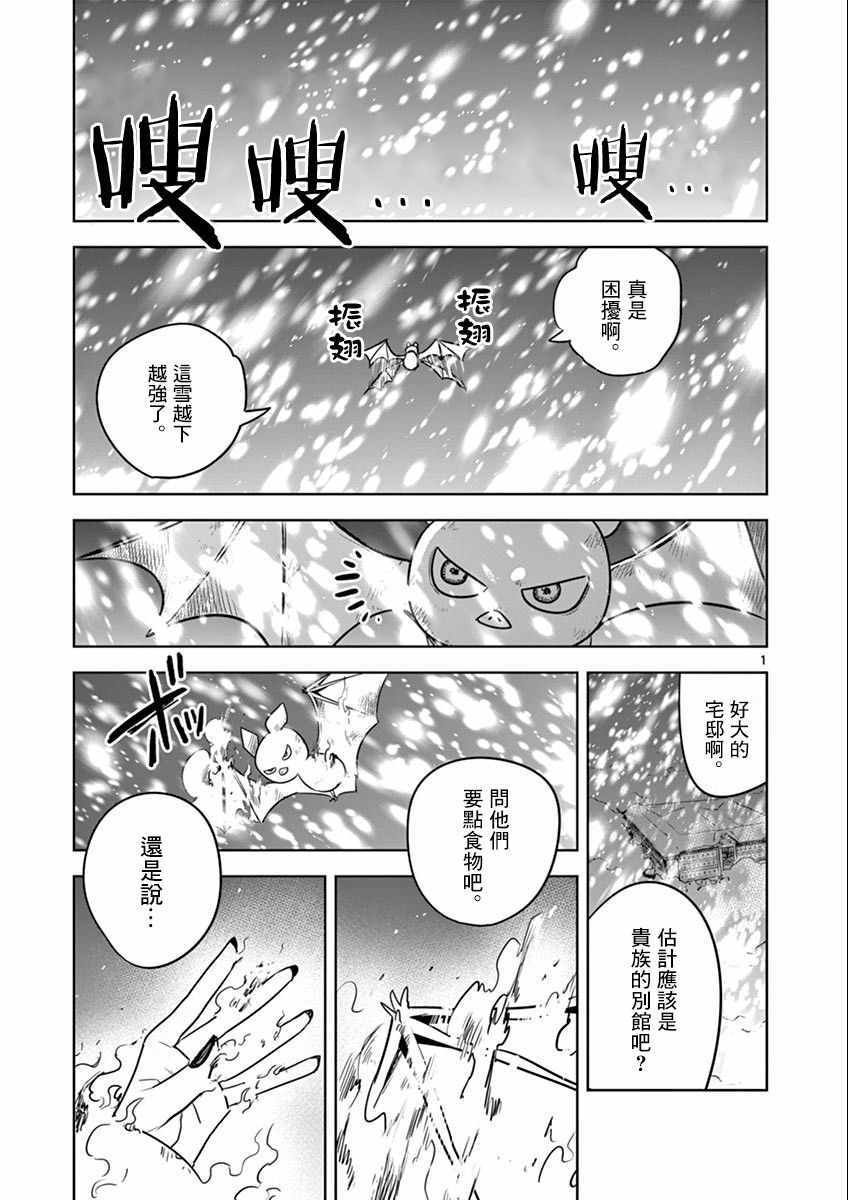 第30话 除雪
