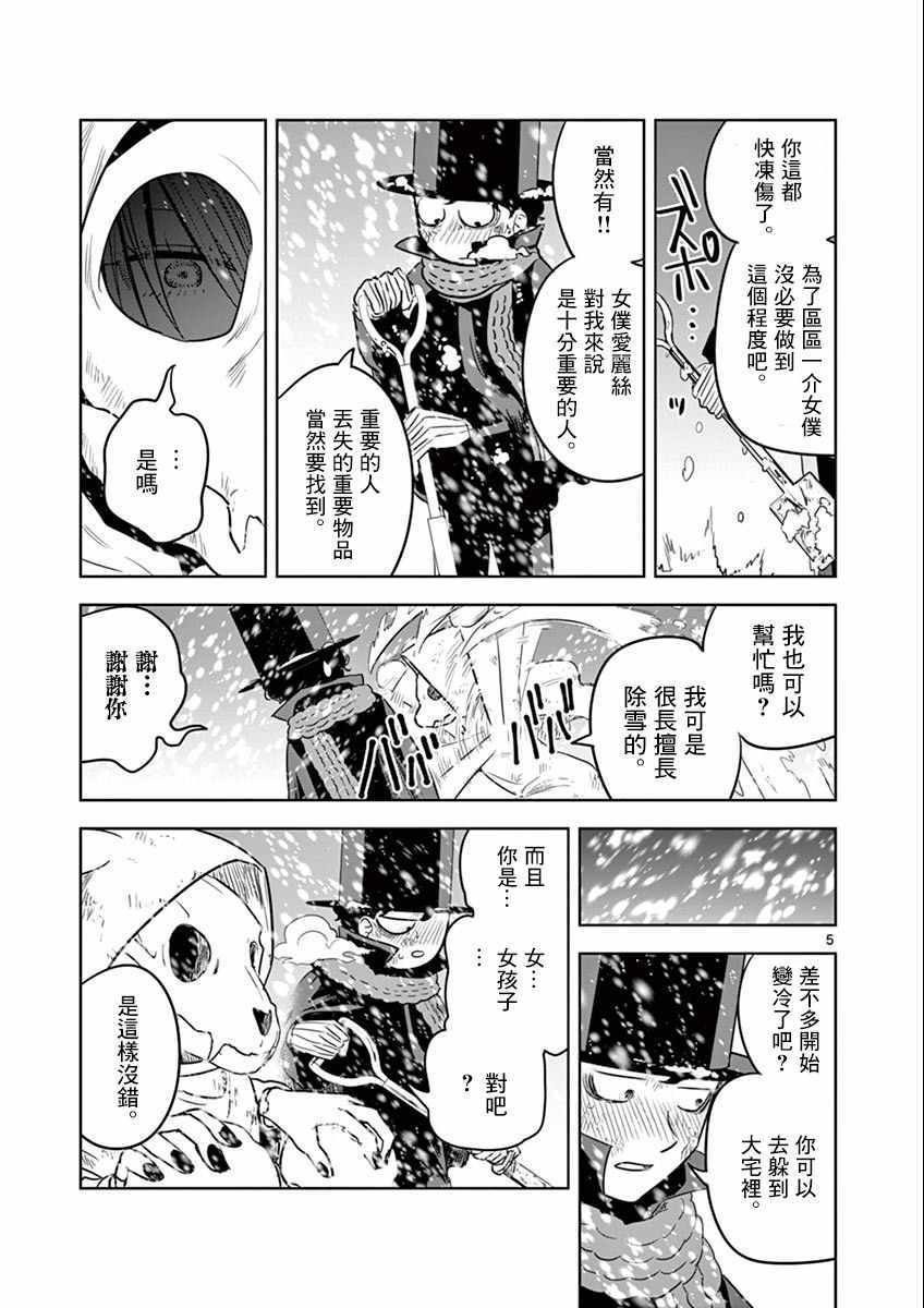 第30话 除雪