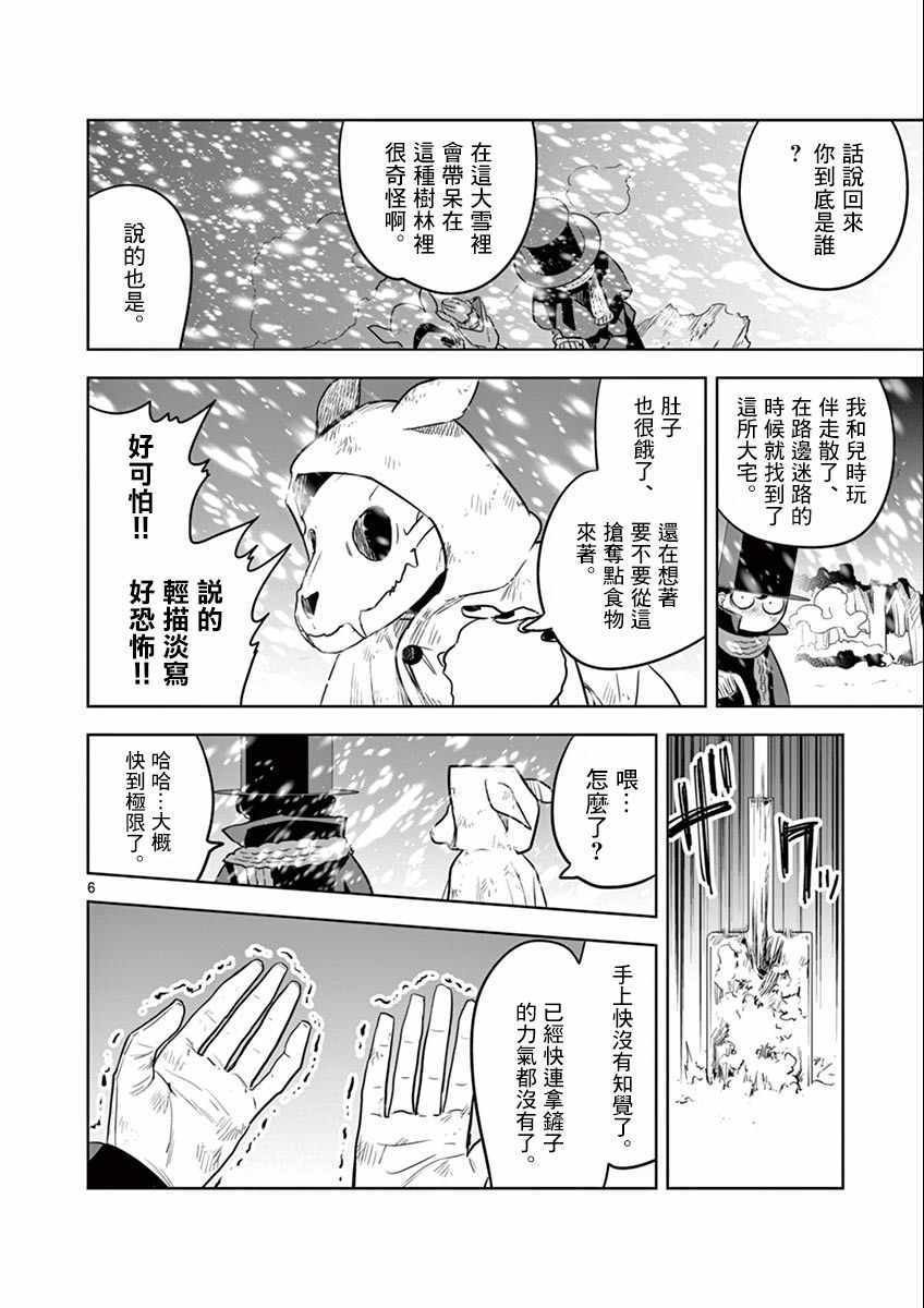 第30话 除雪