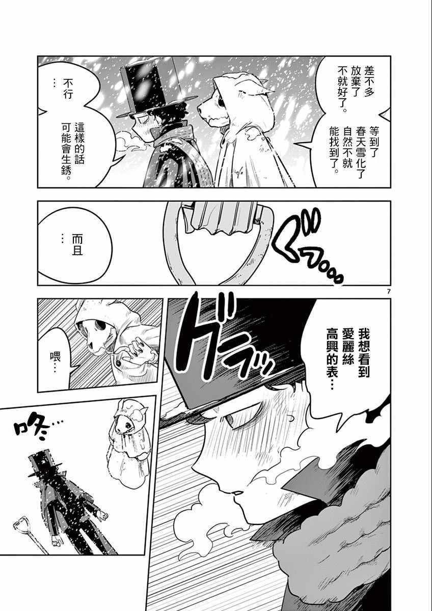 第30话 除雪
