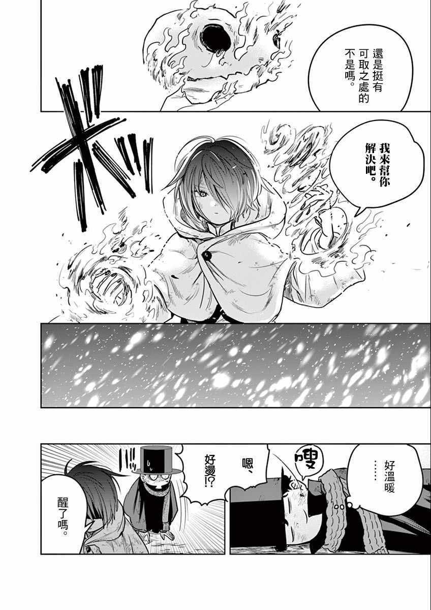 第30话 除雪