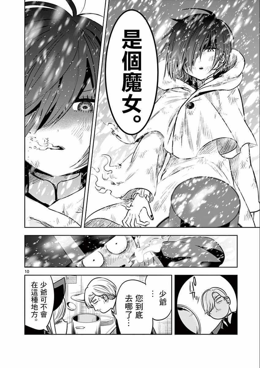 第30话 除雪