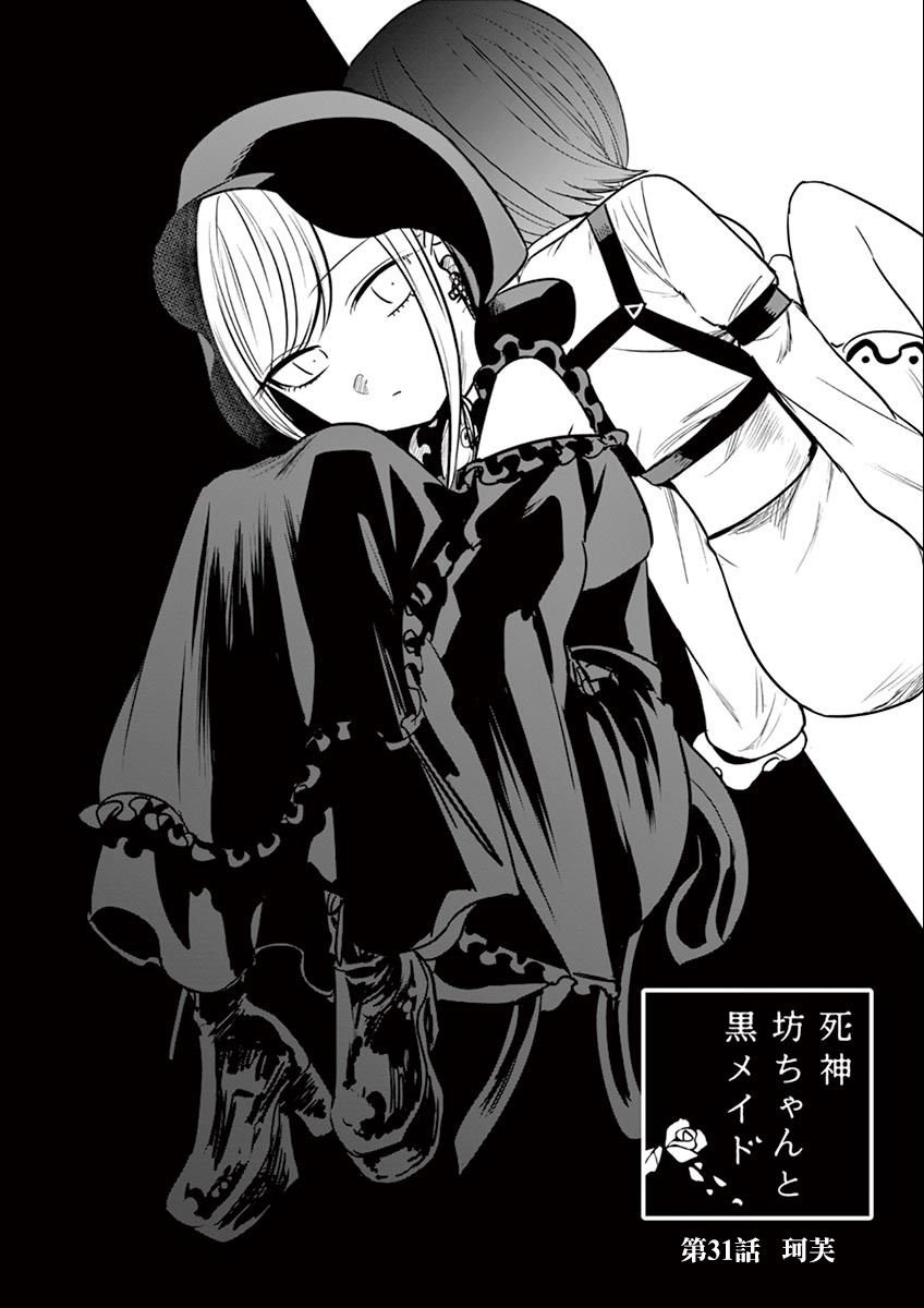 第31话 琦芙