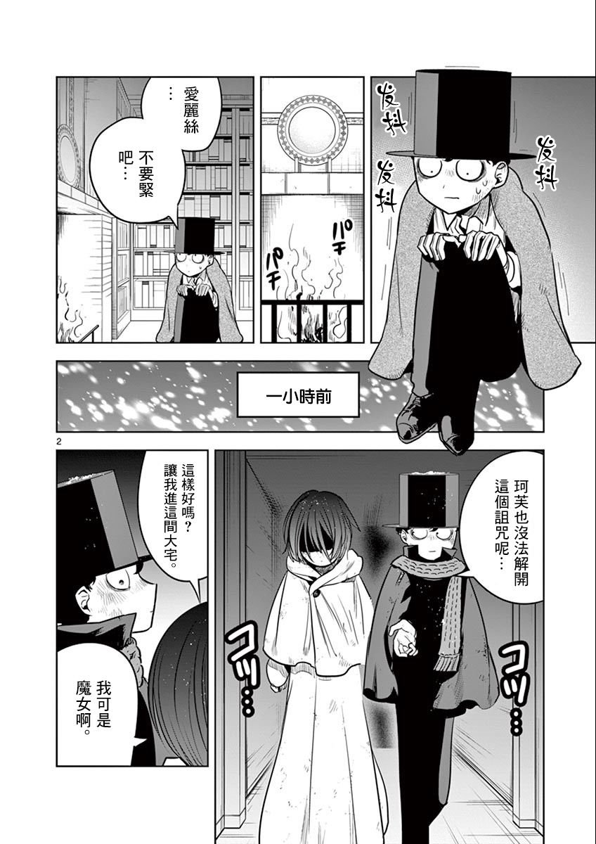 第31话 琦芙