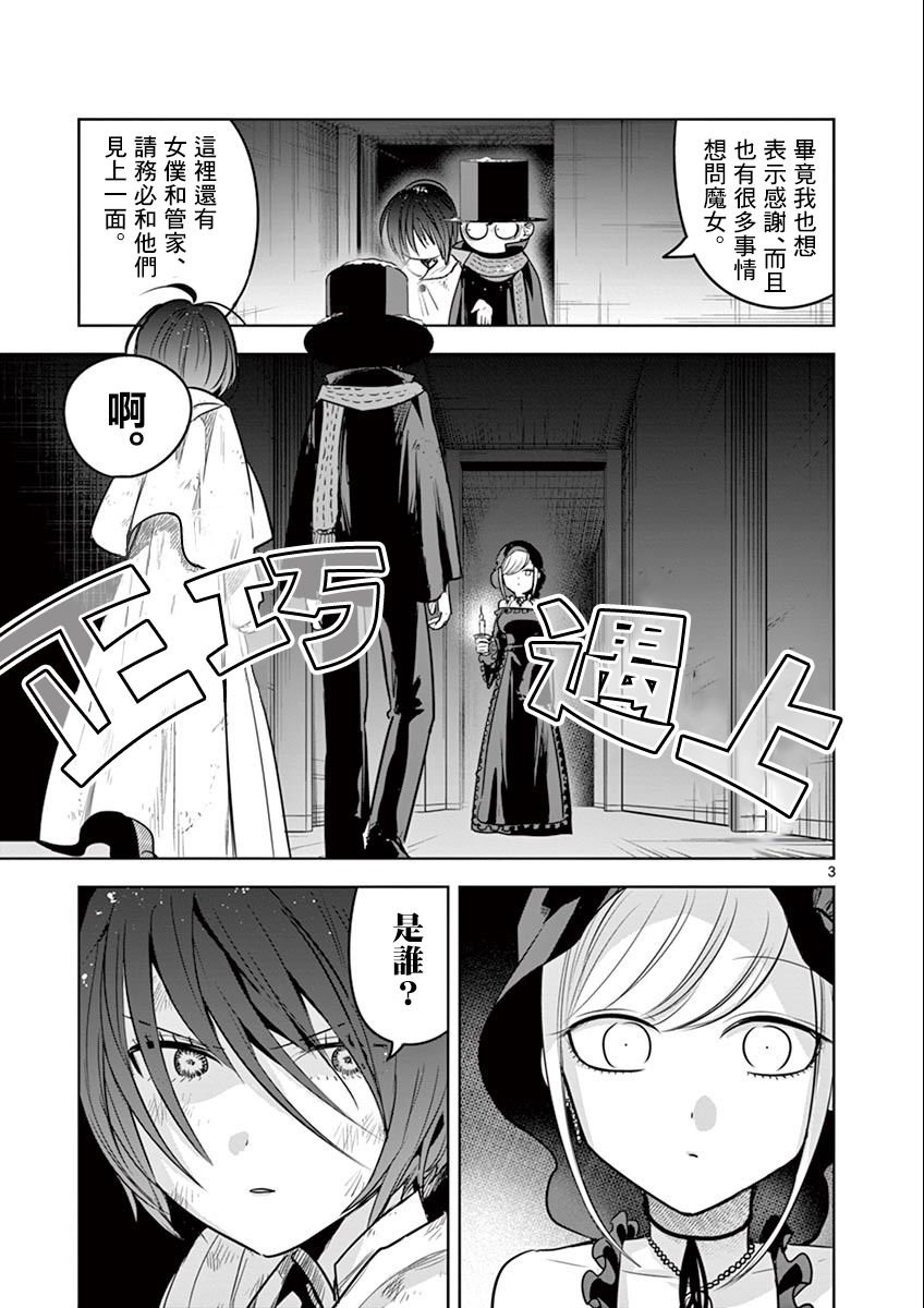 第31话 琦芙