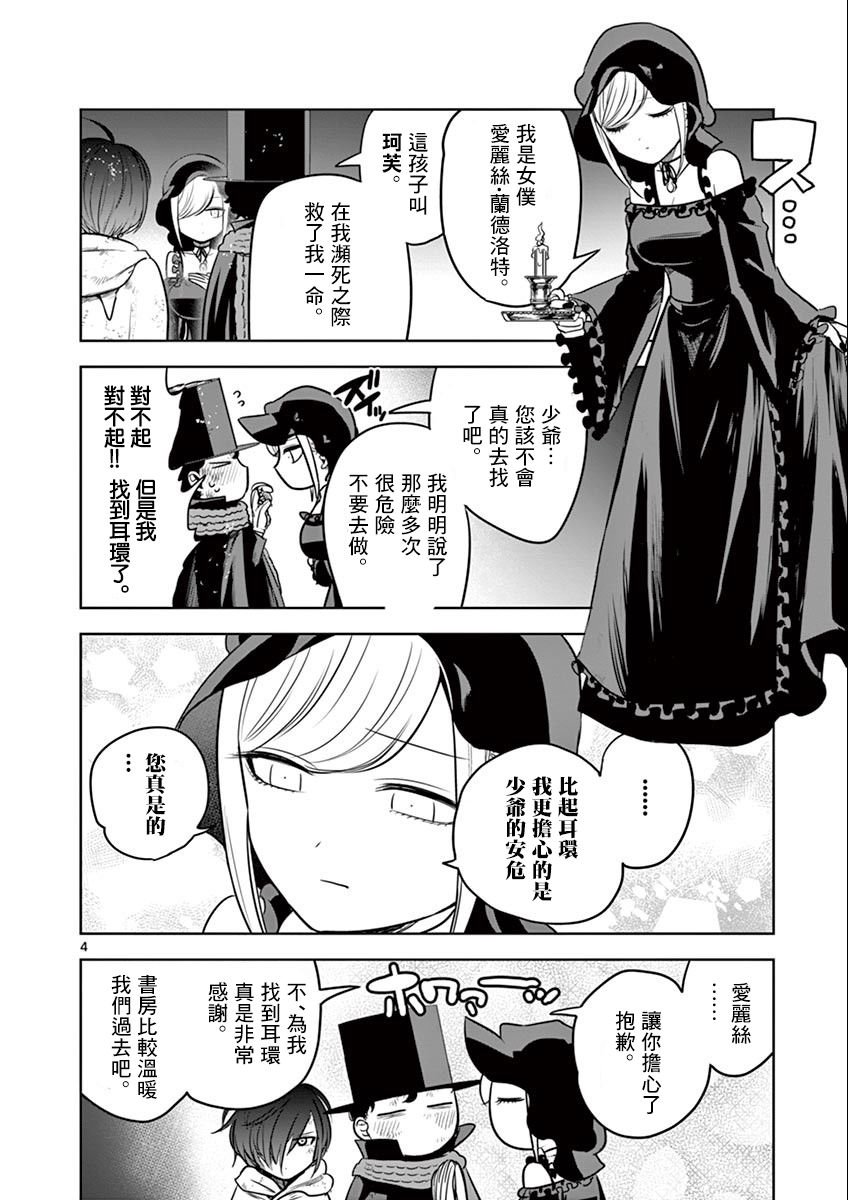 第31话 琦芙