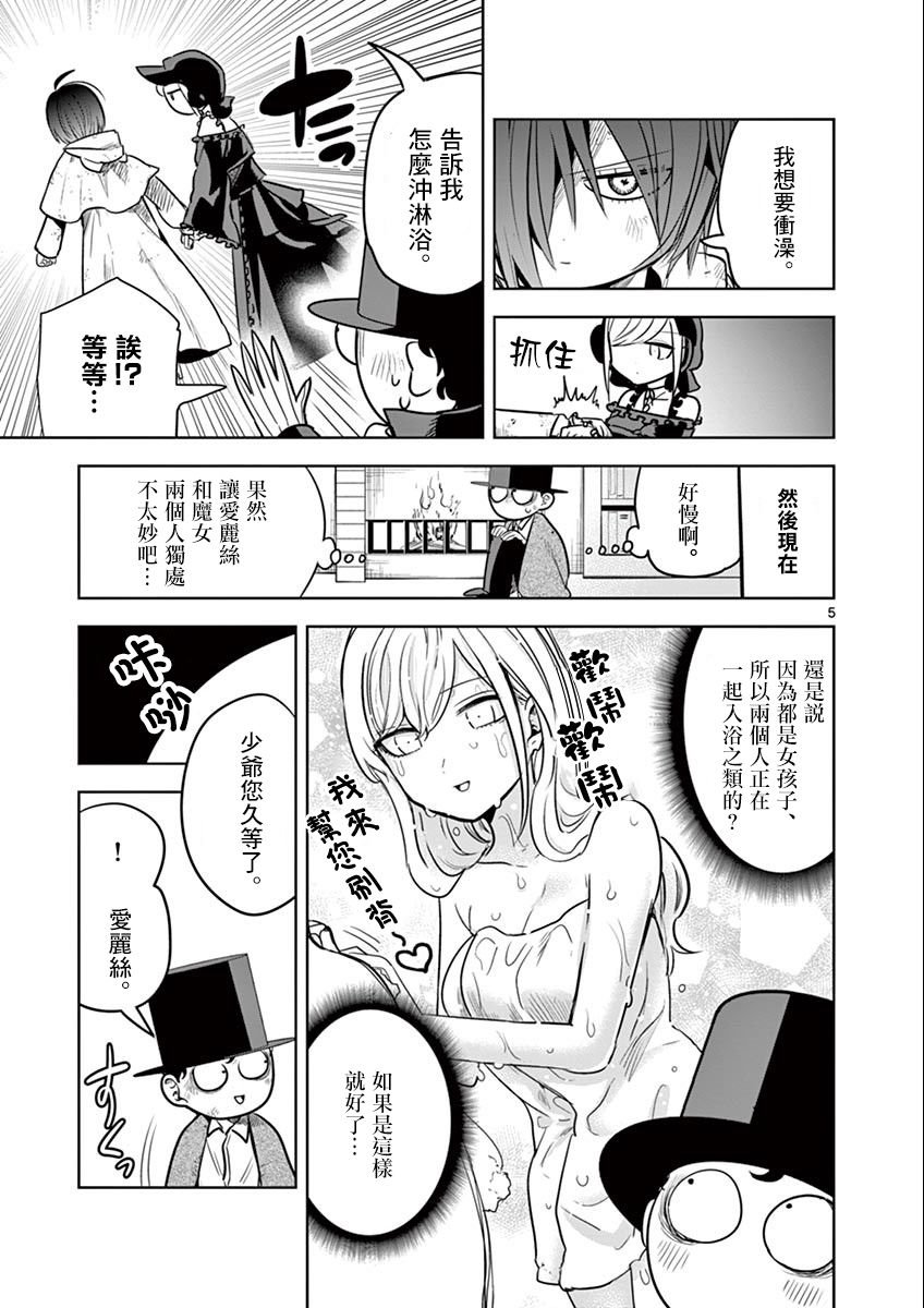 第31话 琦芙