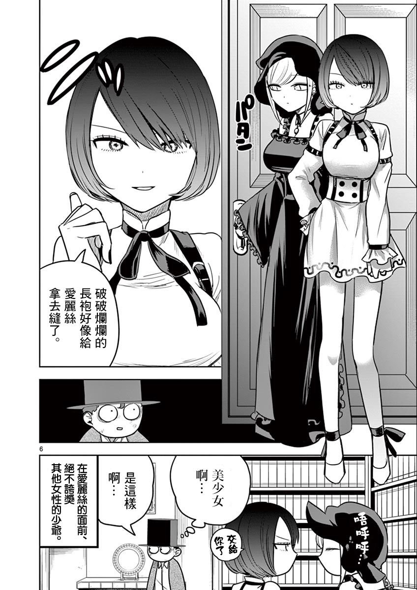 第31话 琦芙