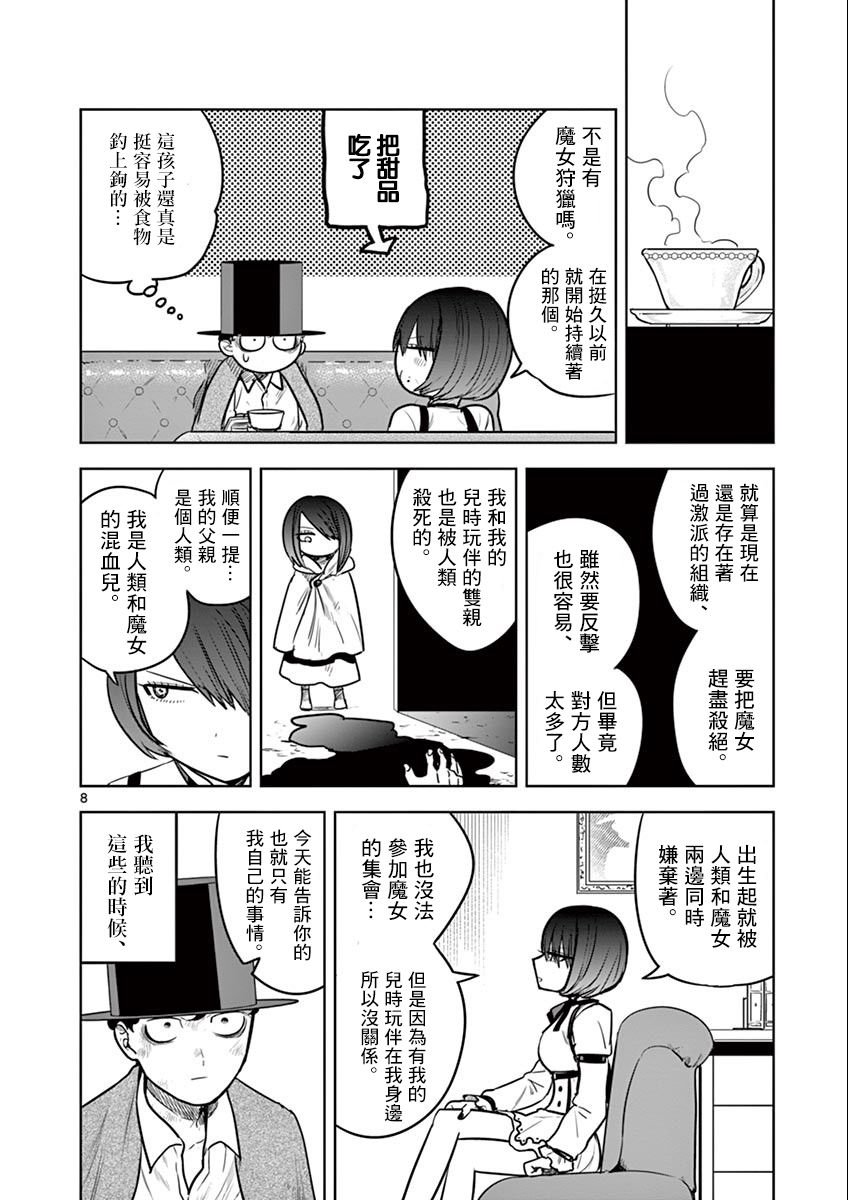 第31话 琦芙