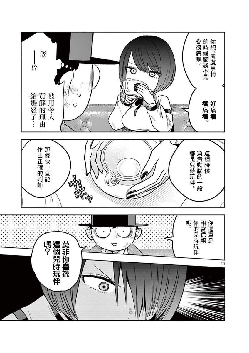 第31话 琦芙