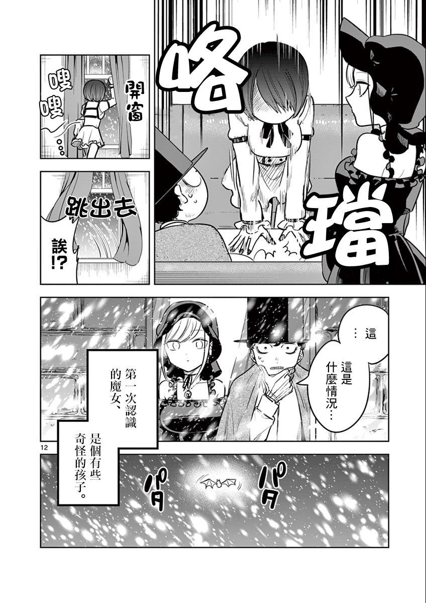 第31话 琦芙