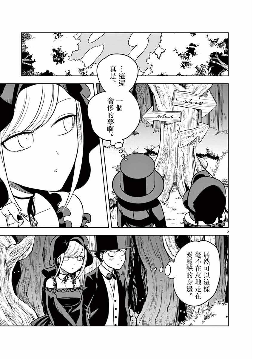 第32话 梦境只中