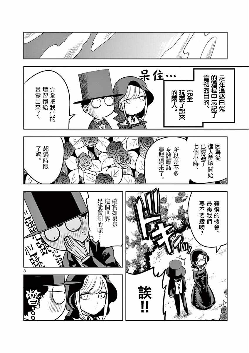 第32话 梦境只中