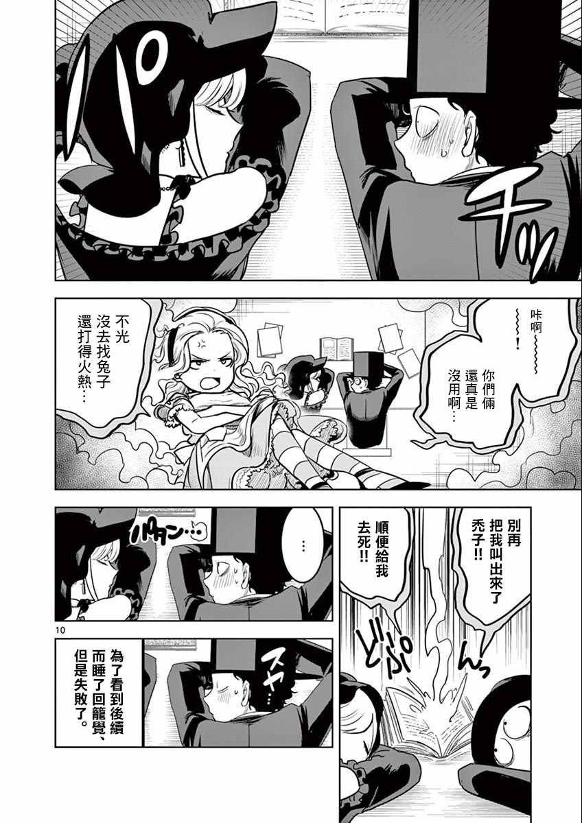 第32话 梦境只中