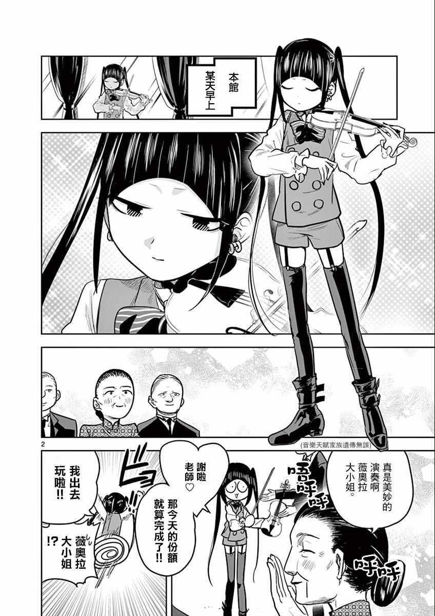 第33话 面包