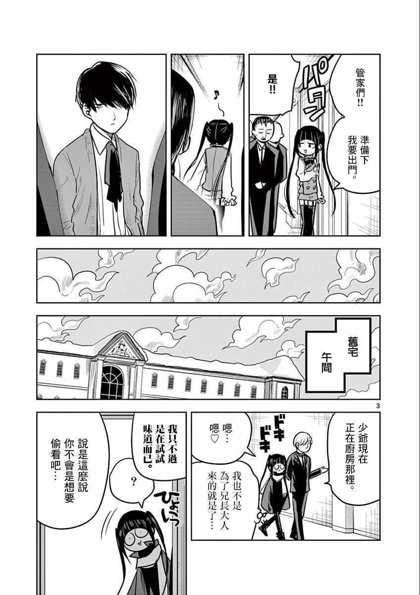 第33话 面包