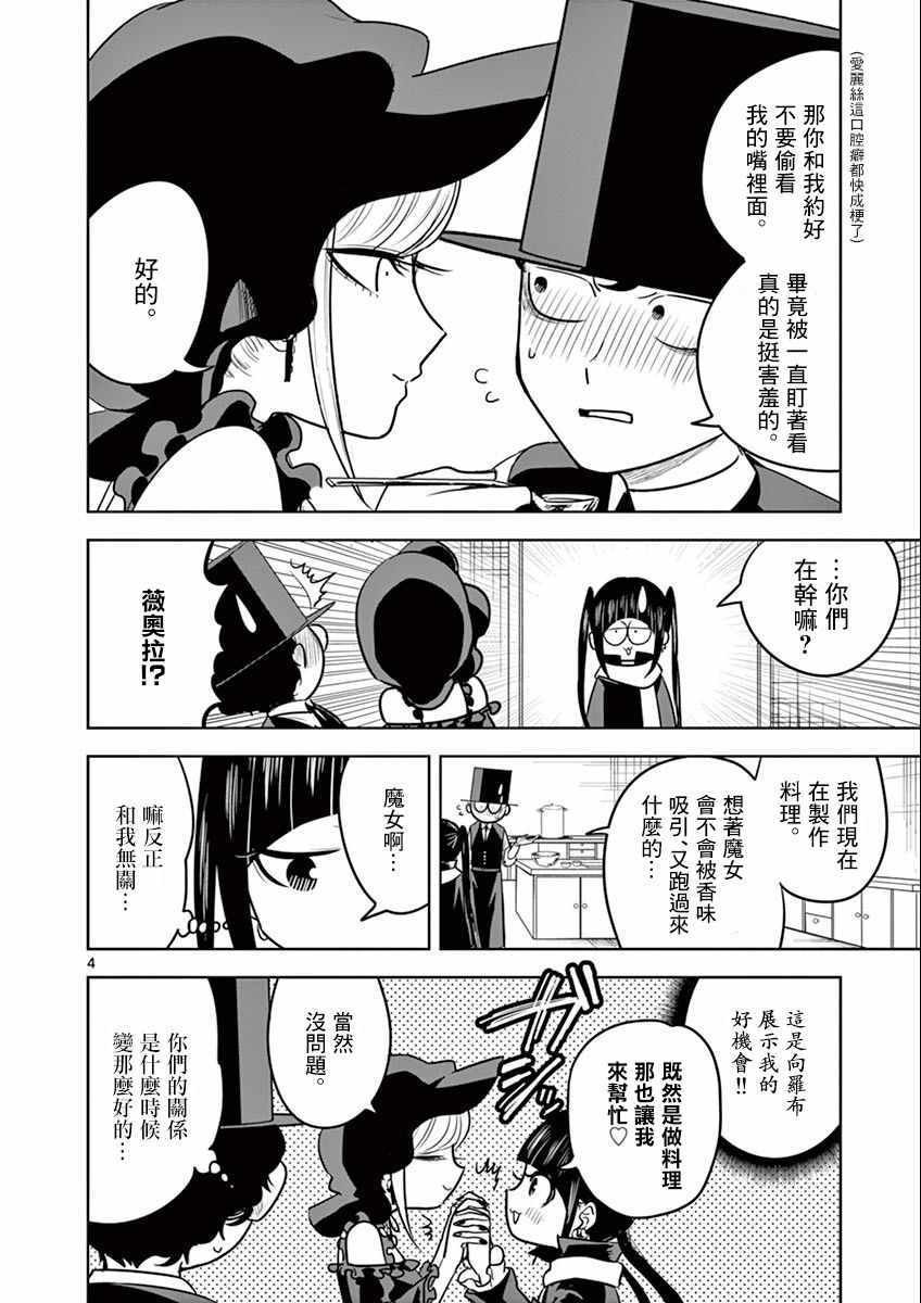 第33话 面包