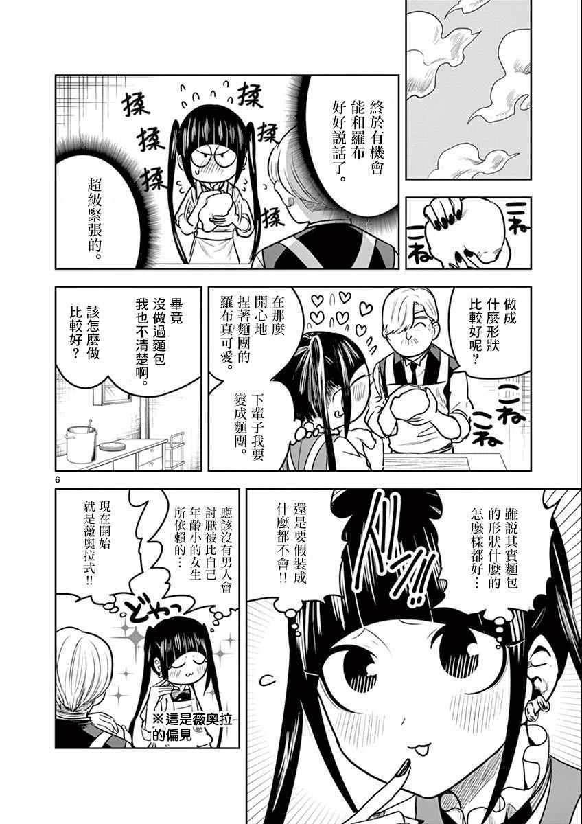 第33话 面包