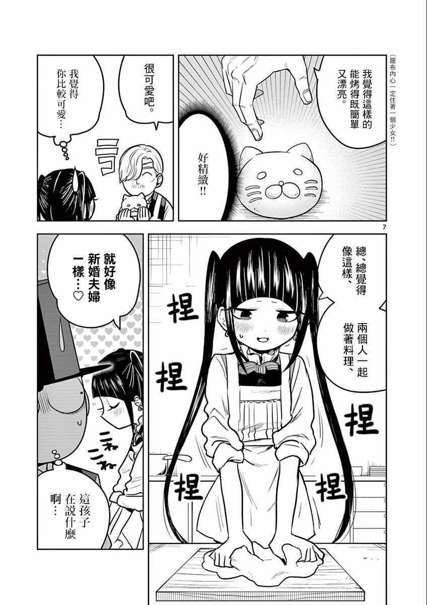 第33话 面包