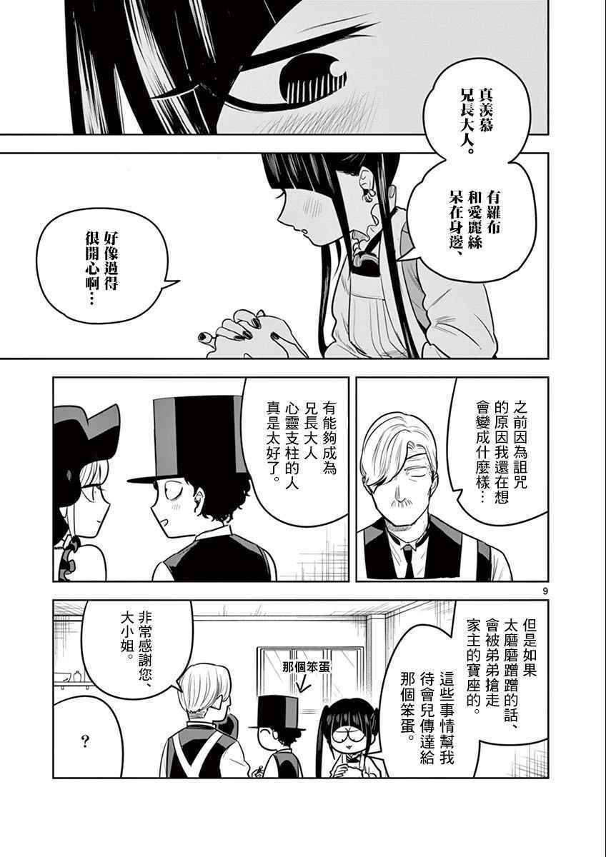 第33话 面包